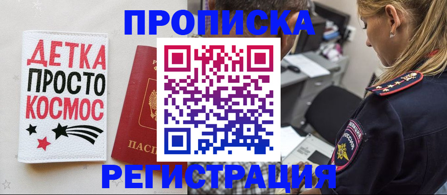 пропишу в квартире в Грязях