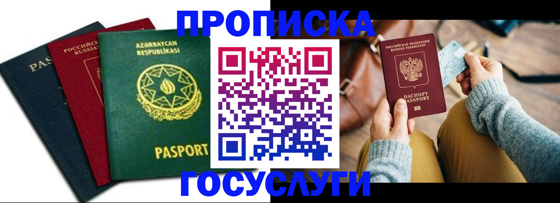 временная регистрация адрес в Грязях