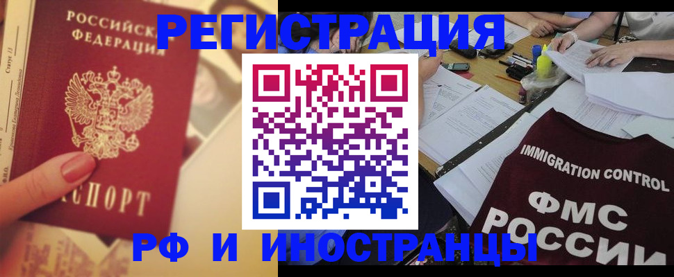 прописка для кредита в Грязях